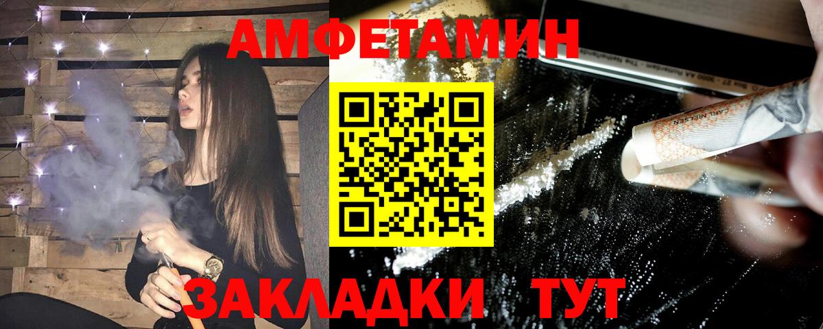 Щёкино  Амфетамин Розовый  Amphetamine  Вход с VPN 