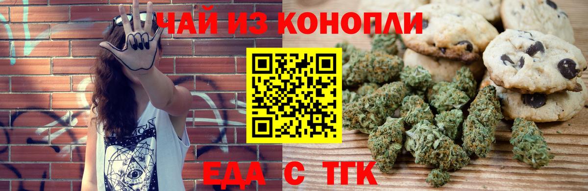 Cannafood марихуана Щёкино