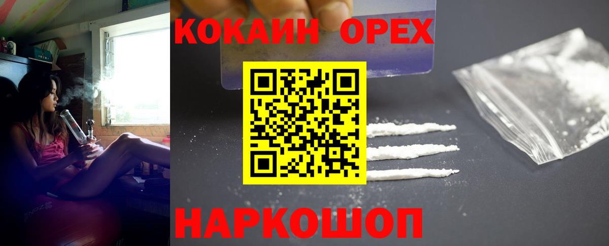 COCAIN 97% Щёкино