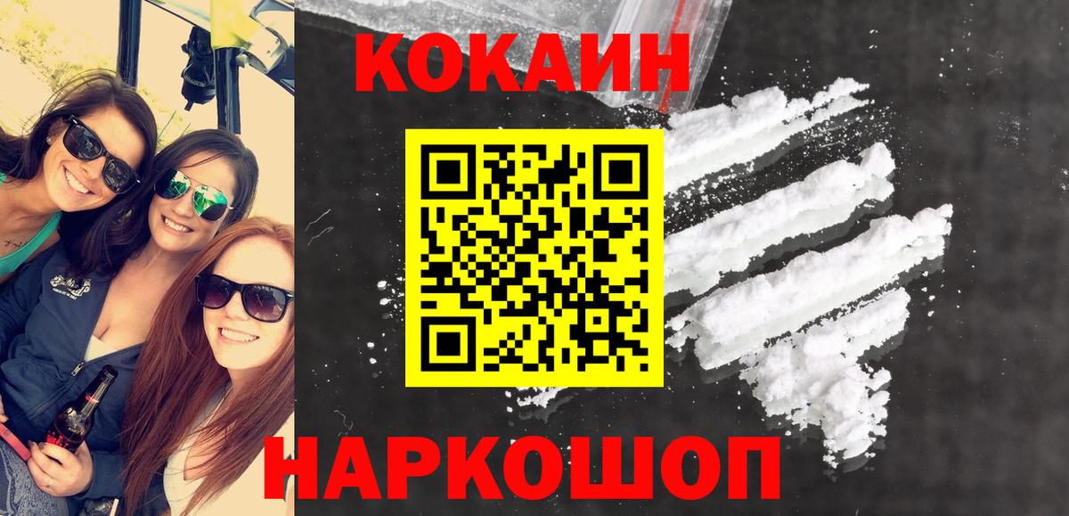 КОКАИН FishScale  COCAIN  КОКАИН 98%  Щёкино  Вход с VPN 