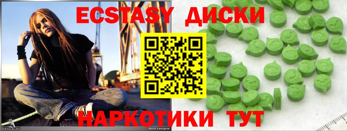 Экстази бентли  Вход с VPN  Ecstasy 300 mg  Щёкино 