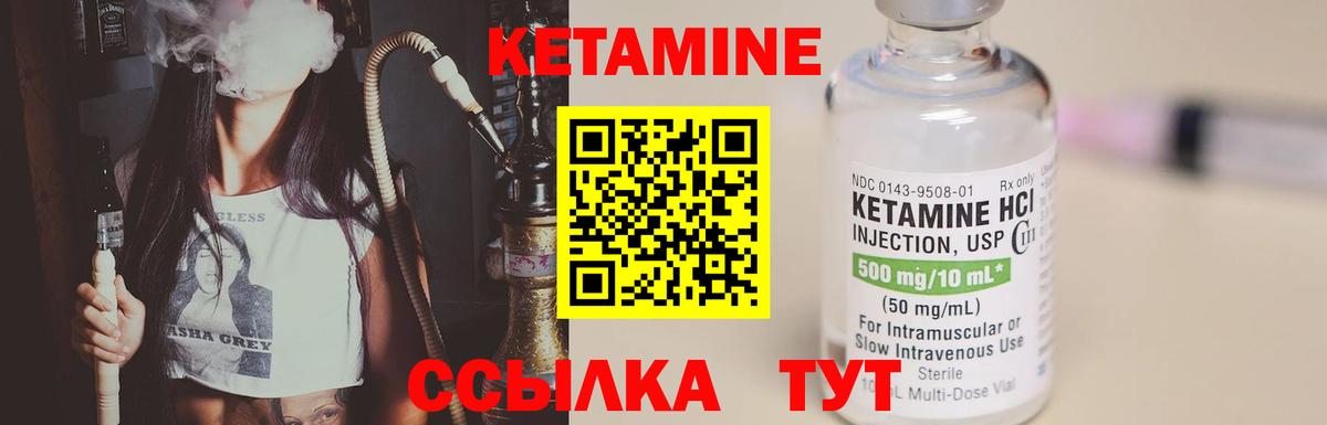 КЕТАМИН VHQ  Кетамин VHQ  Щёкино  Вход с VPN 