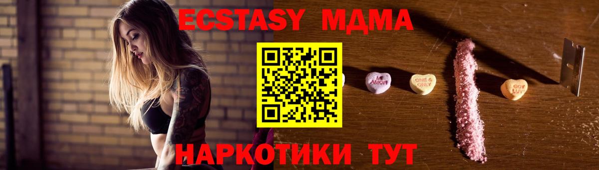 MDMA  MDMA кристаллы  МДМА crystal  Вход с VPN  Щёкино 