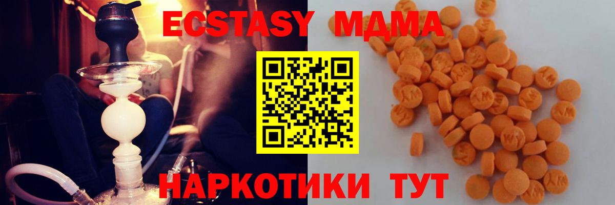 MDMA Molly Щёкино