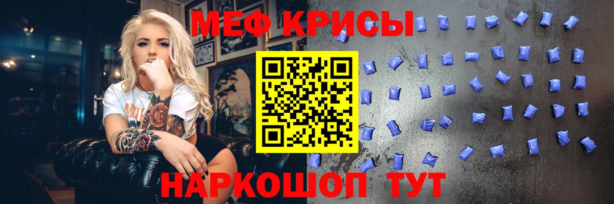 МЯУ-МЯУ  МЕФ  Меф кристаллы  Щёкино  Вход с VPN  Меф mephedrone 