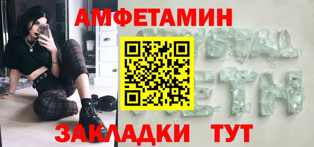 Щёкино  МЕТАМФЕТАМИН кристалл  Вход с VPN 