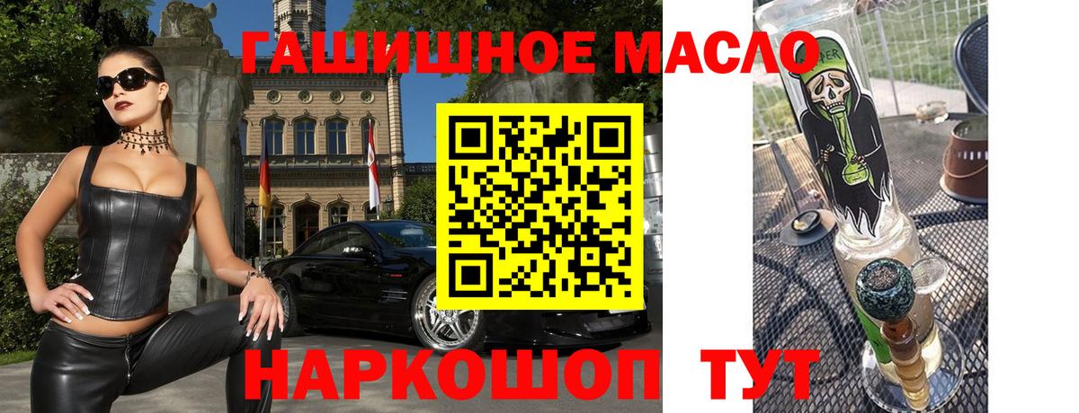 ТГК вейп с тгк Щёкино